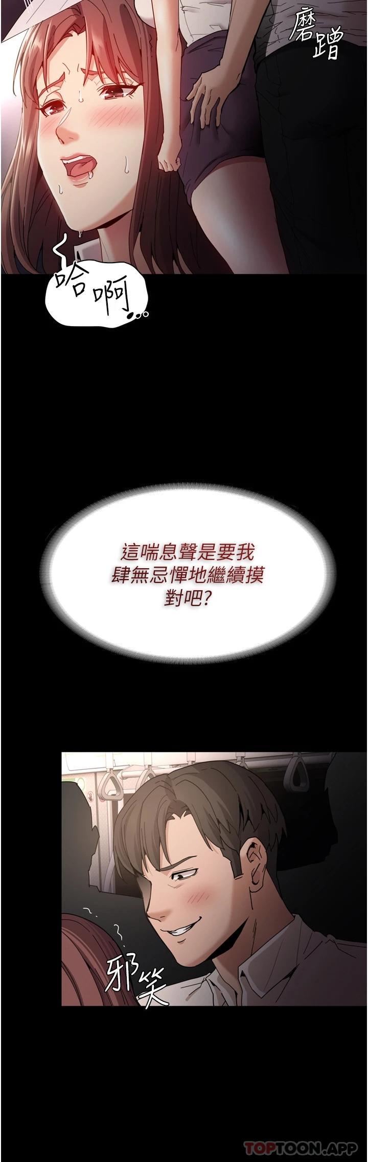 痴汉成瘾  第11话 淫荡老师的小穴! 漫画图片23.jpg