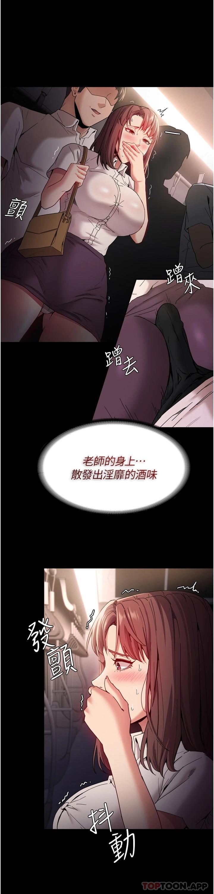 痴汉成瘾  第11话 淫荡老师的小穴! 漫画图片27.jpg