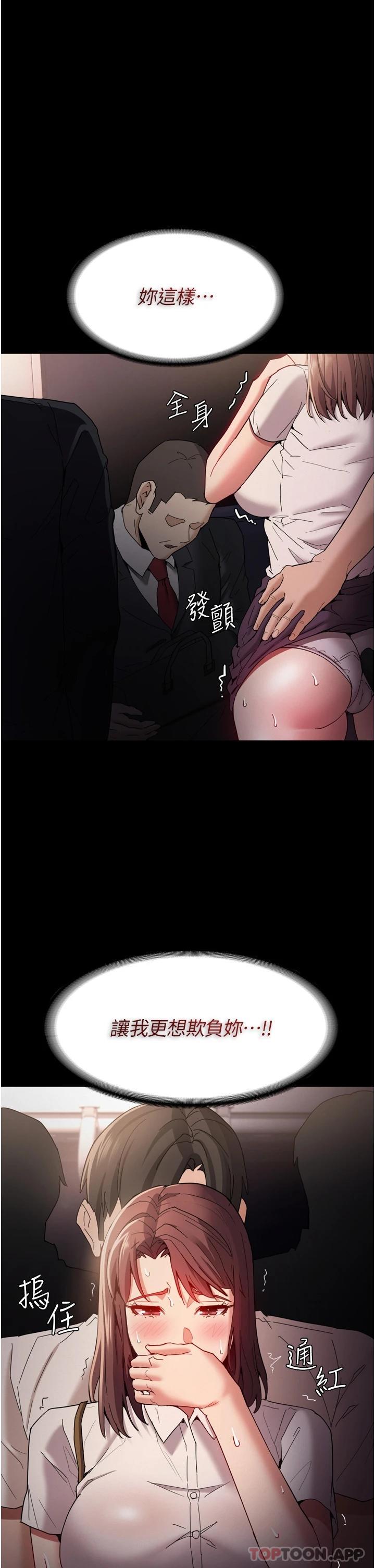 痴汉成瘾  第11话 淫荡老师的小穴! 漫画图片32.jpg