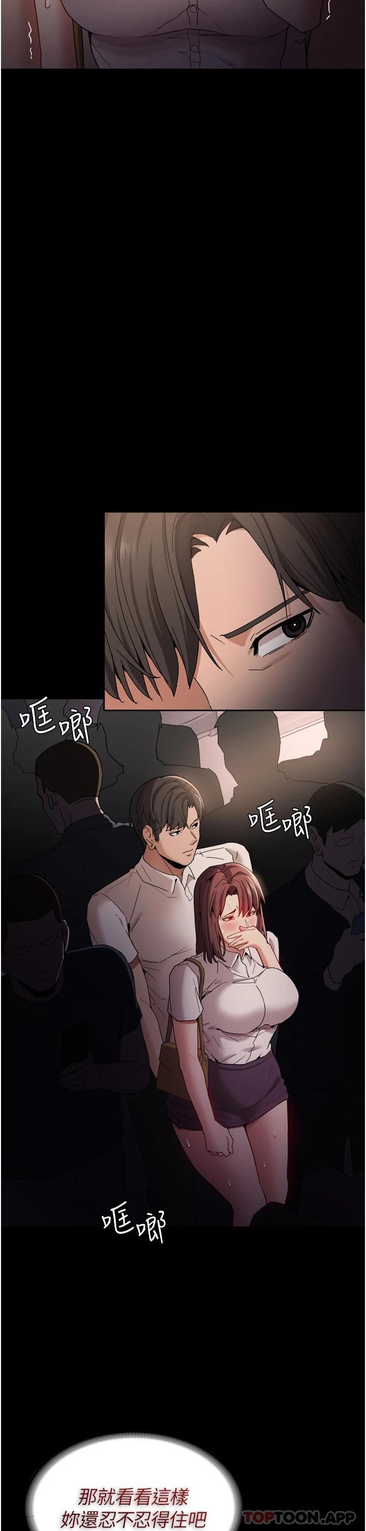 痴汉成瘾  第11话 淫荡老师的小穴! 漫画图片33.jpg