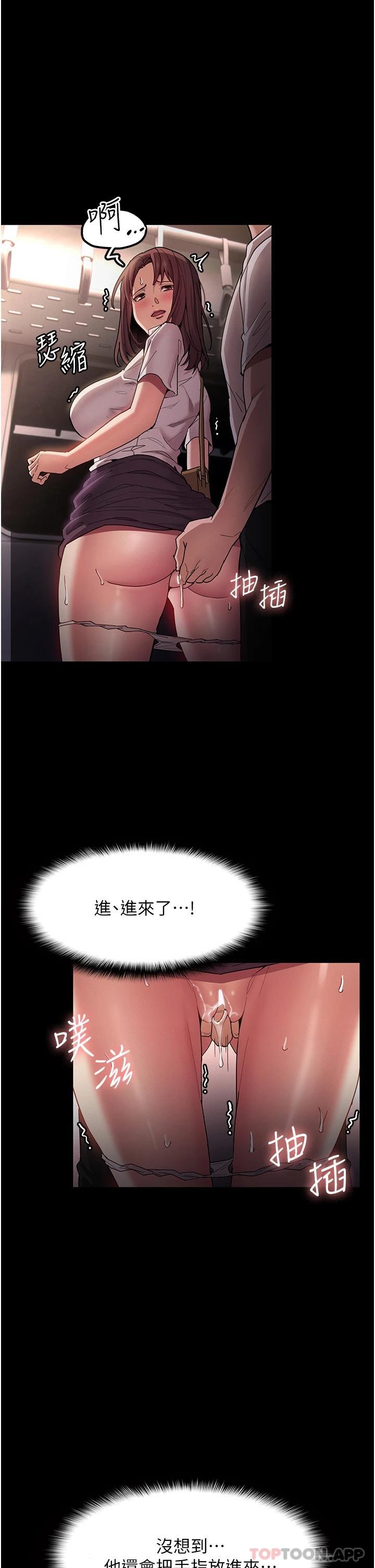 痴汉成瘾  第12话 被老师发现了! 漫画图片2.jpg