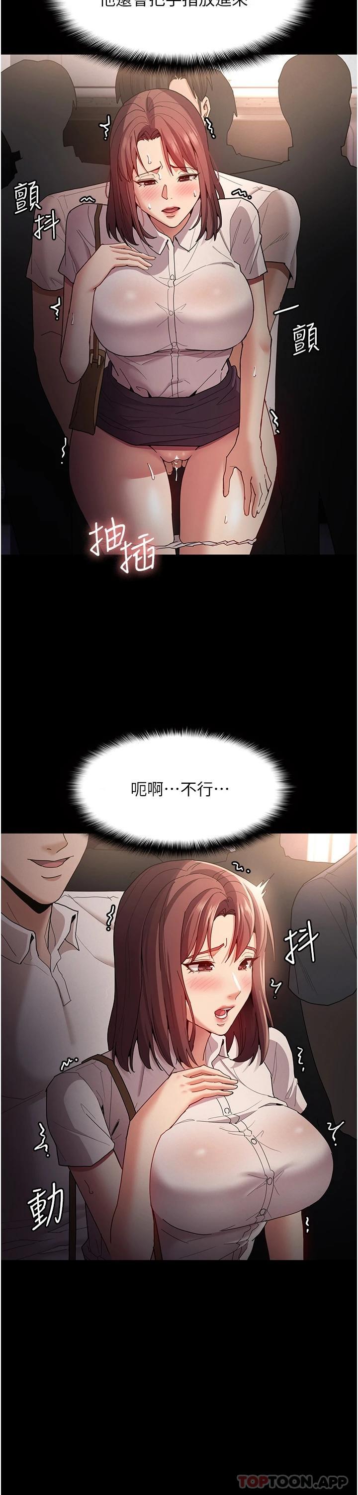 痴汉成瘾  第12话 被老师发现了! 漫画图片3.jpg