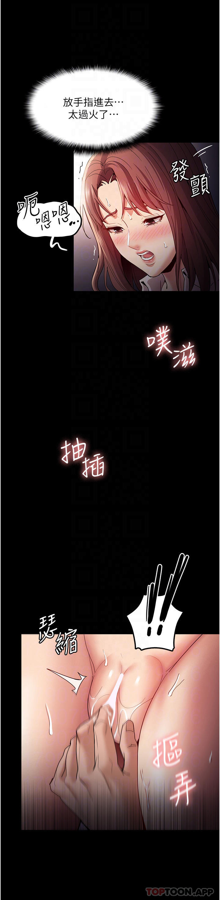 痴汉成瘾  第12话 被老师发现了! 漫画图片4.jpg