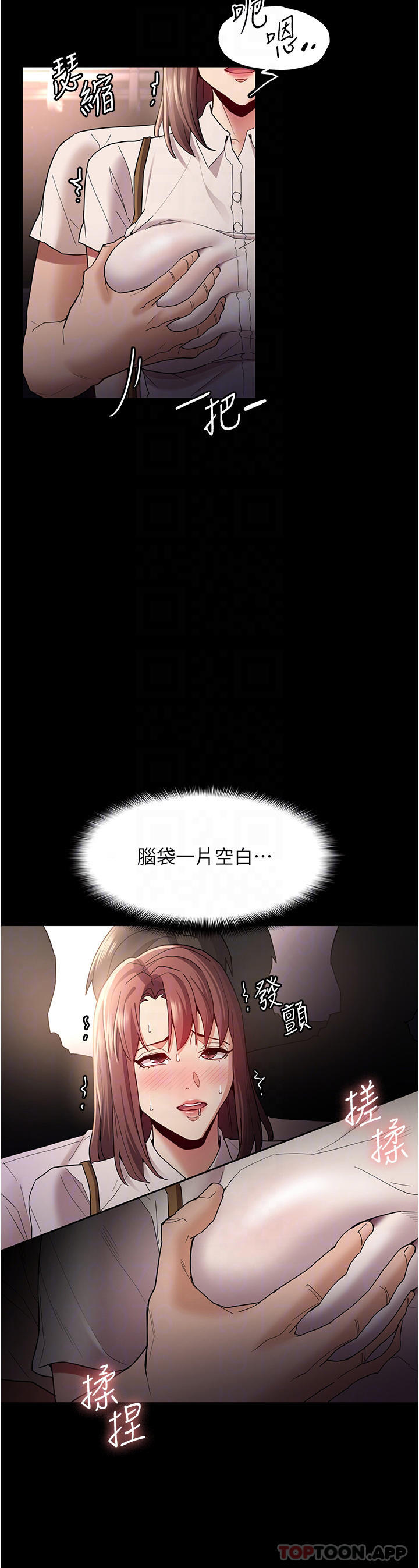 痴汉成瘾  第12话 被老师发现了! 漫画图片10.jpg