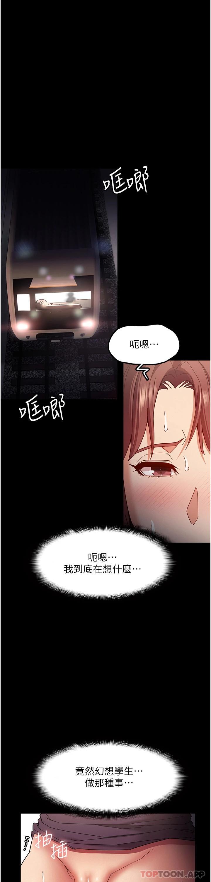 痴汉成瘾  第12话 被老师发现了! 漫画图片17.jpg