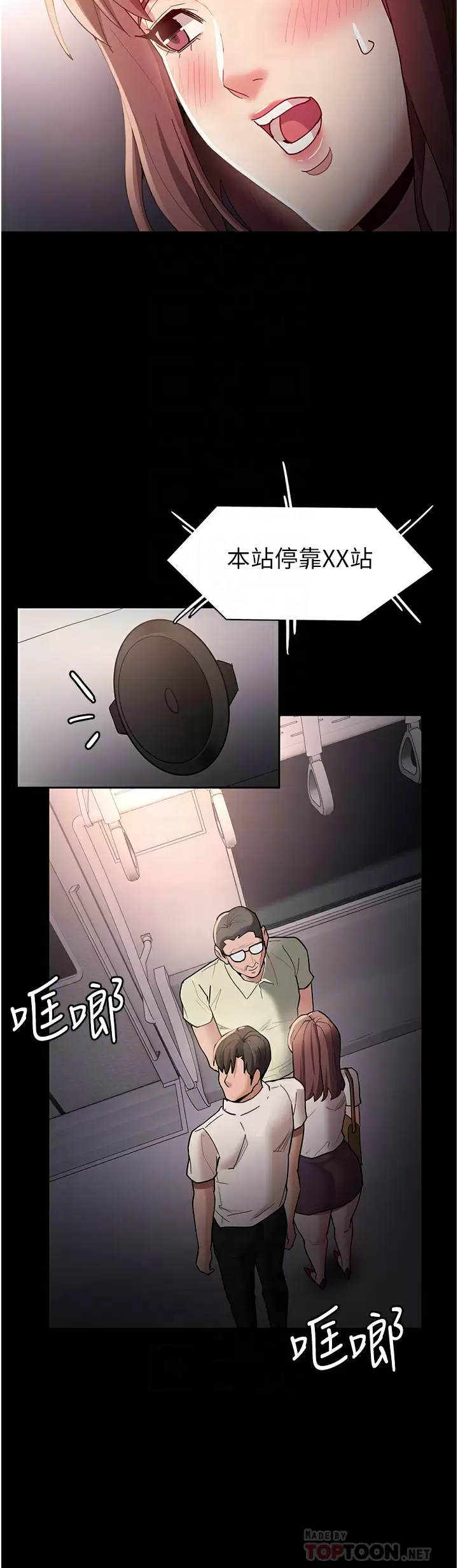 韩国污漫画 癡漢成癮 第13话 自投罗网的猎物 12