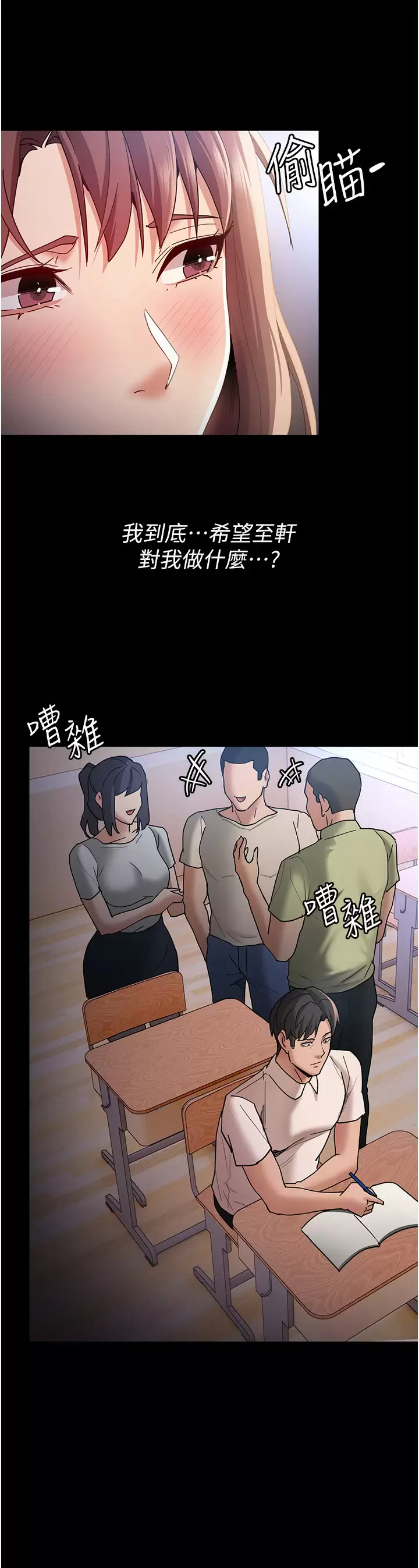 韩国污漫画 癡漢成癮 第13话 自投罗网的猎物 24
