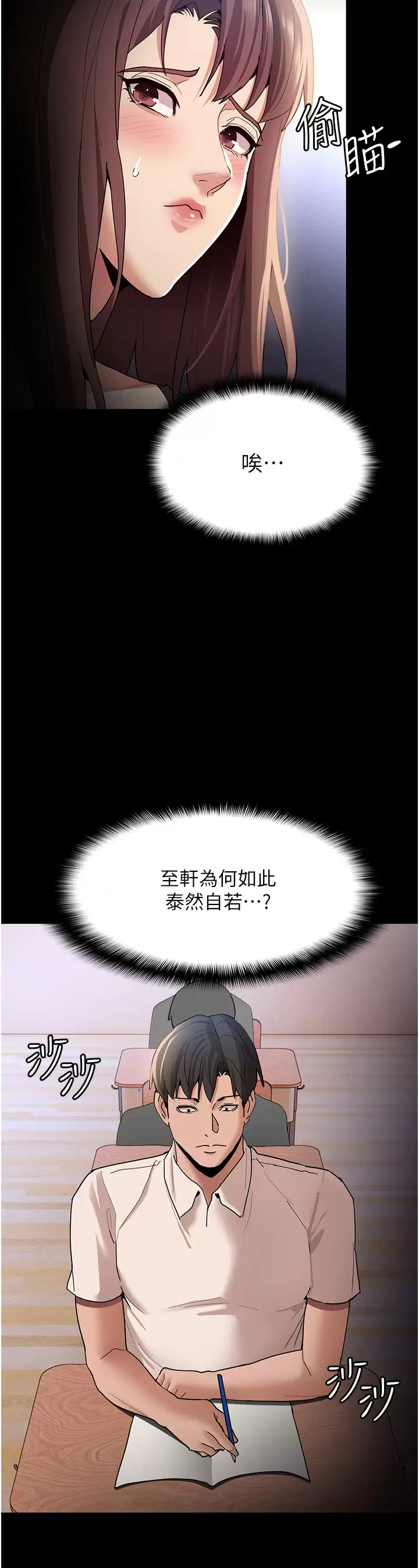 痴汉成瘾  第13话 自投罗网的猎物 漫画图片27.jpg