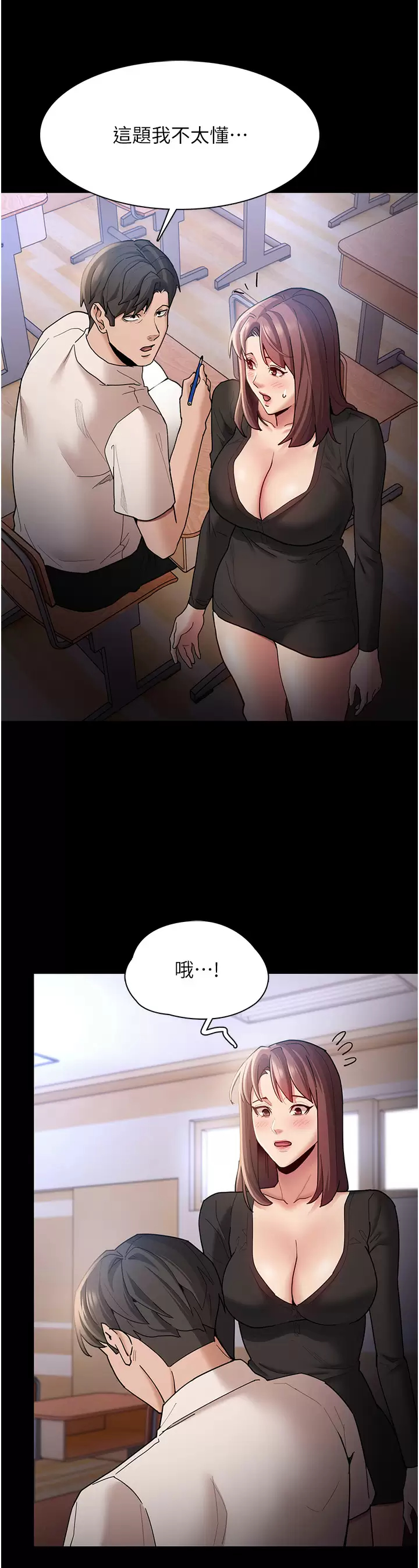 韩国污漫画 癡漢成癮 第13话 自投罗网的猎物 30