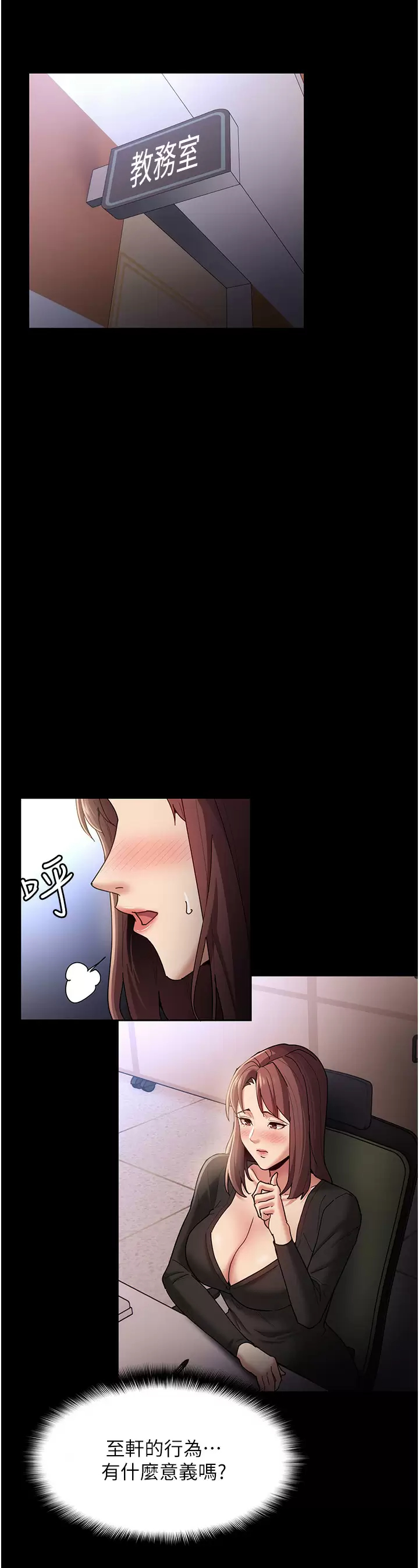 痴汉成瘾  第13话 自投罗网的猎物 漫画图片36.jpg