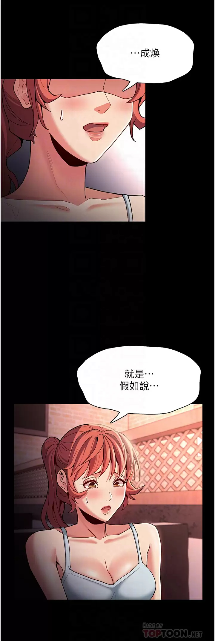 痴汉成瘾  第15话 自投罗网的卉妮 漫画图片10.jpg