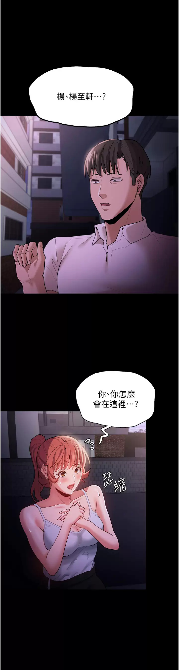 韩国污漫画 癡漢成癮 第15话 自投罗网的卉妮 19