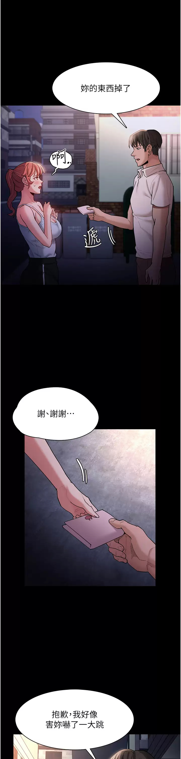 痴汉成瘾  第15话 自投罗网的卉妮 漫画图片20.jpg