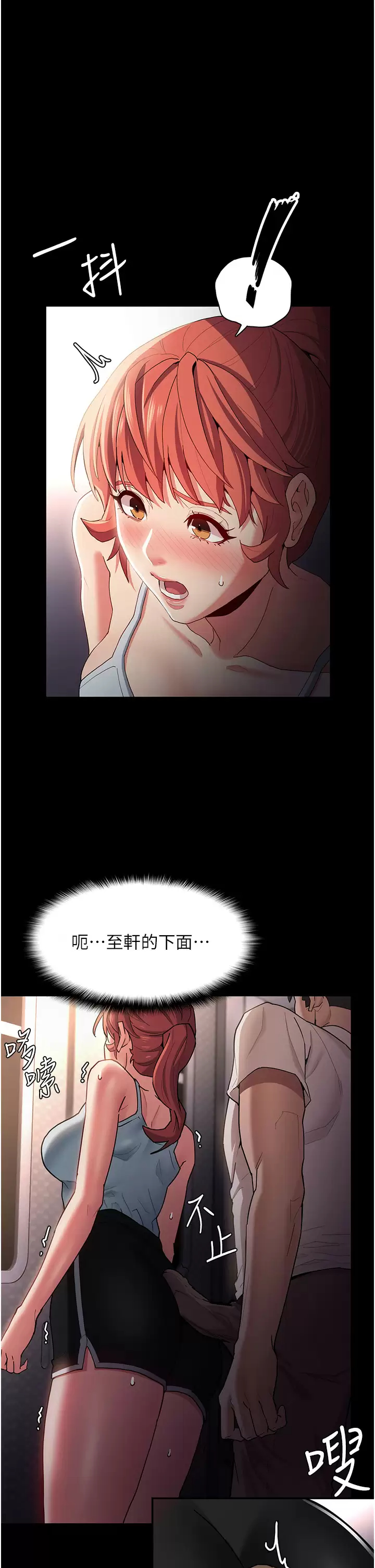 痴汉成瘾  第15话 自投罗网的卉妮 漫画图片30.jpg