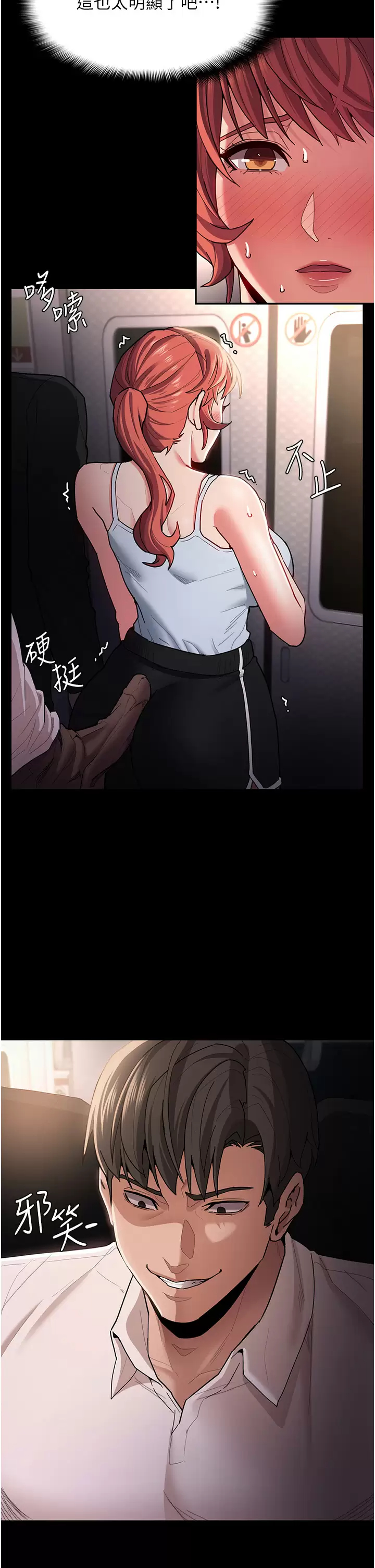 痴汉成瘾  第15话 自投罗网的卉妮 漫画图片34.jpg