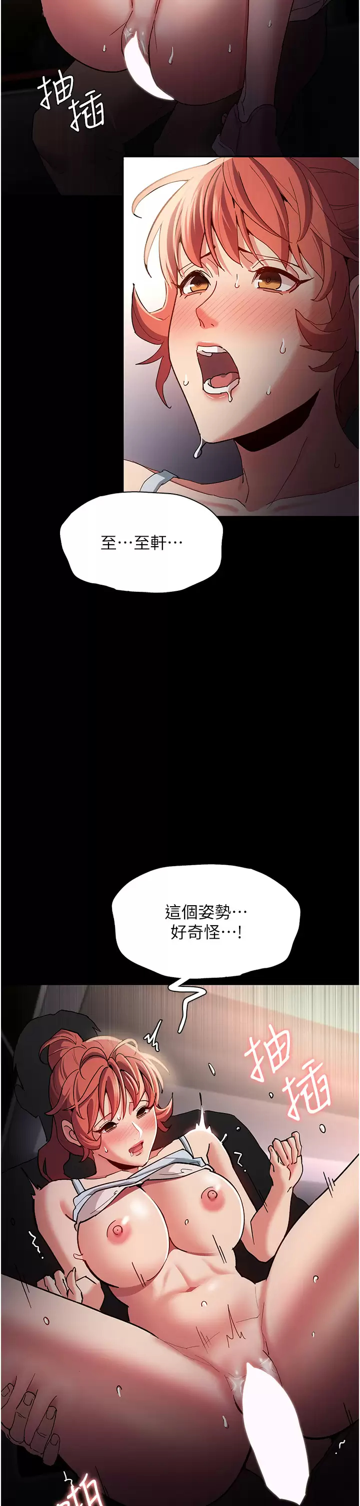 韩国污漫画 癡漢成癮 第16话 继续让我…不知所措 17