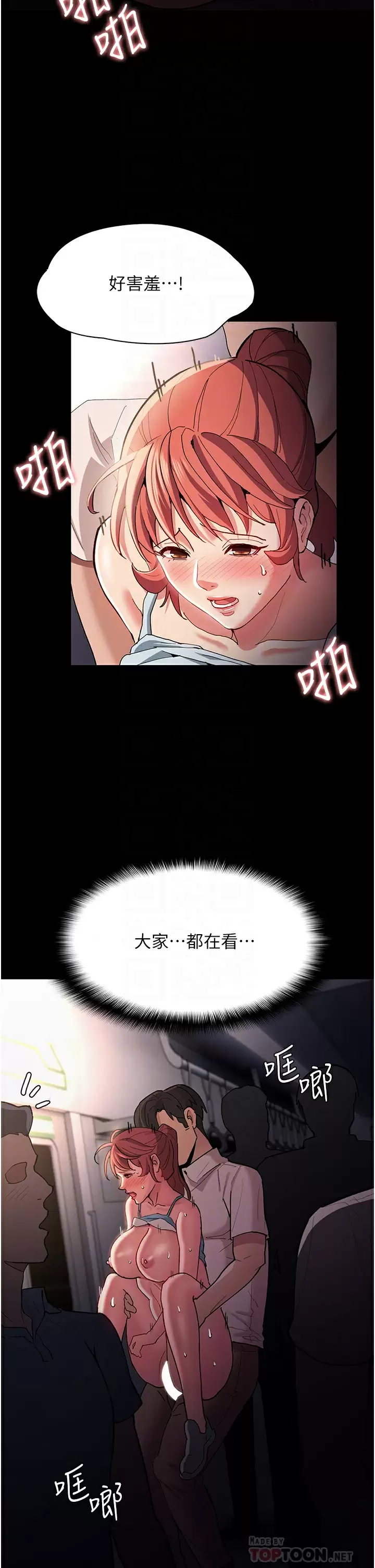 痴汉成瘾  第16话 继续让我…不知所措 漫画图片18.jpg