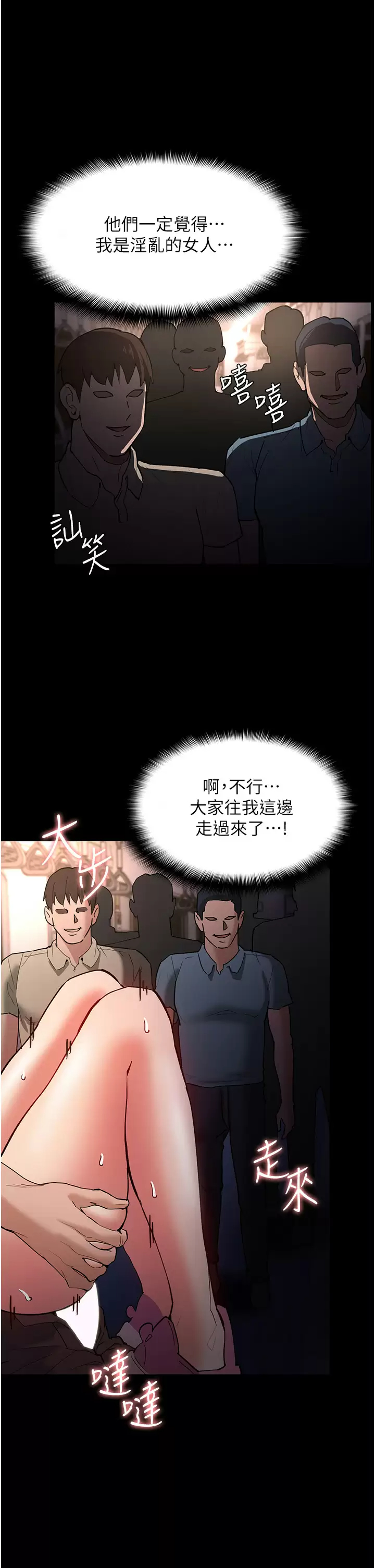 韩国污漫画 癡漢成癮 第16话 继续让我…不知所措 19