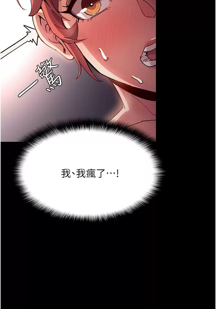 韩国污漫画 癡漢成癮 第16话 继续让我…不知所措 27