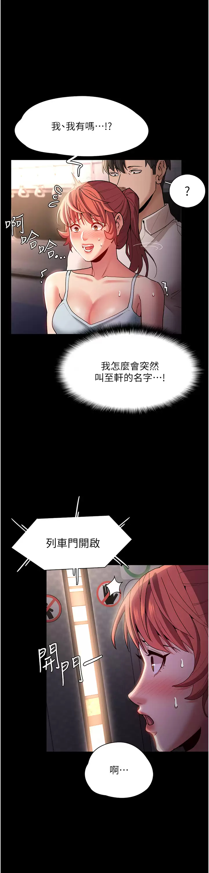 韩国污漫画 癡漢成癮 第16话 继续让我…不知所措 28