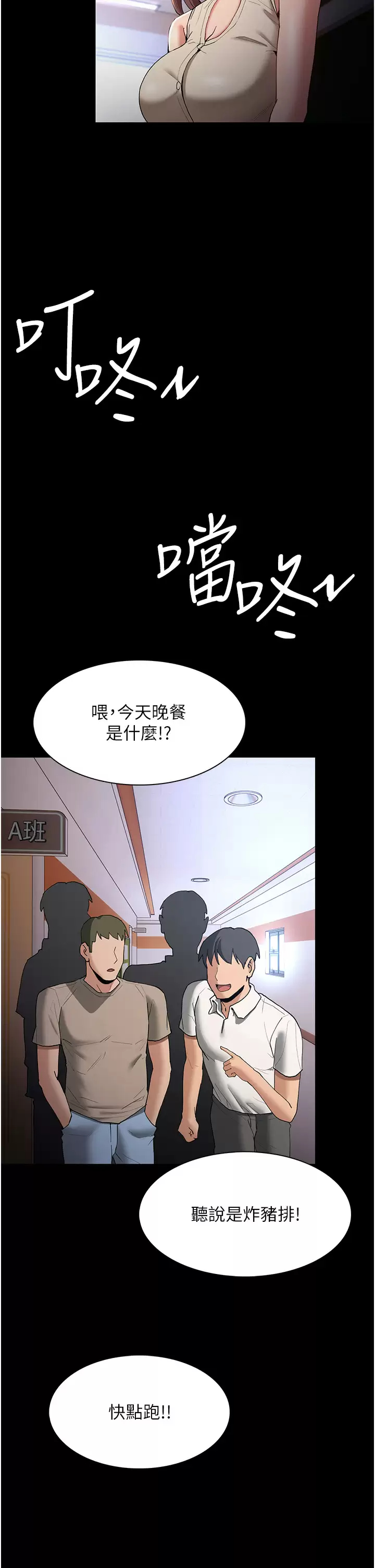 韩国污漫画 癡漢成癮 第16话 继续让我…不知所措 36