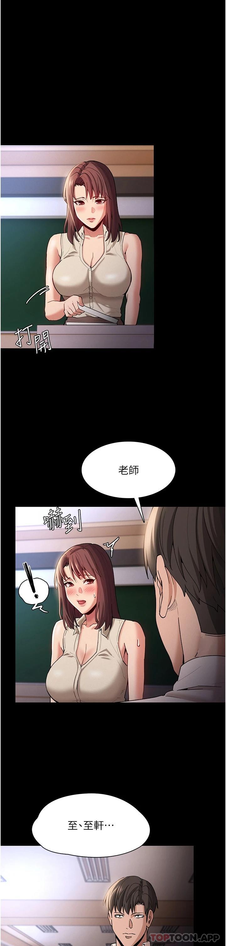 韩国污漫画 癡漢成癮 第17话 15分钟内让我射! 1