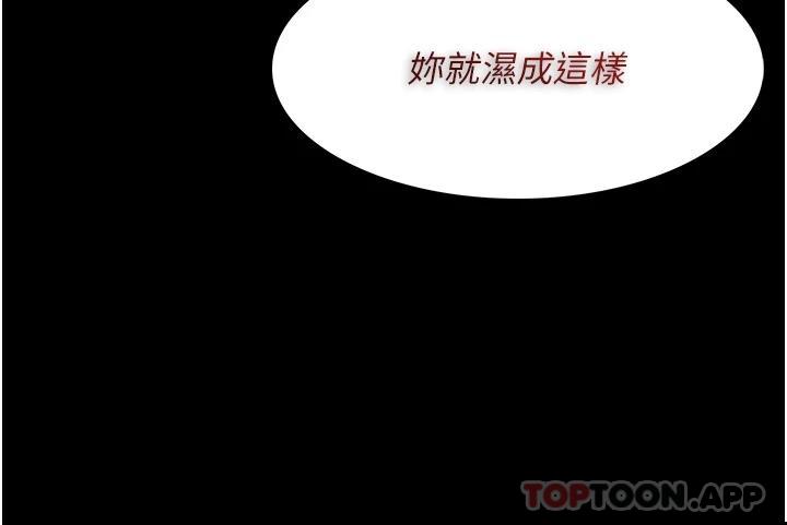 痴汉成瘾  第17话 15分钟内让我射! 漫画图片24.jpg