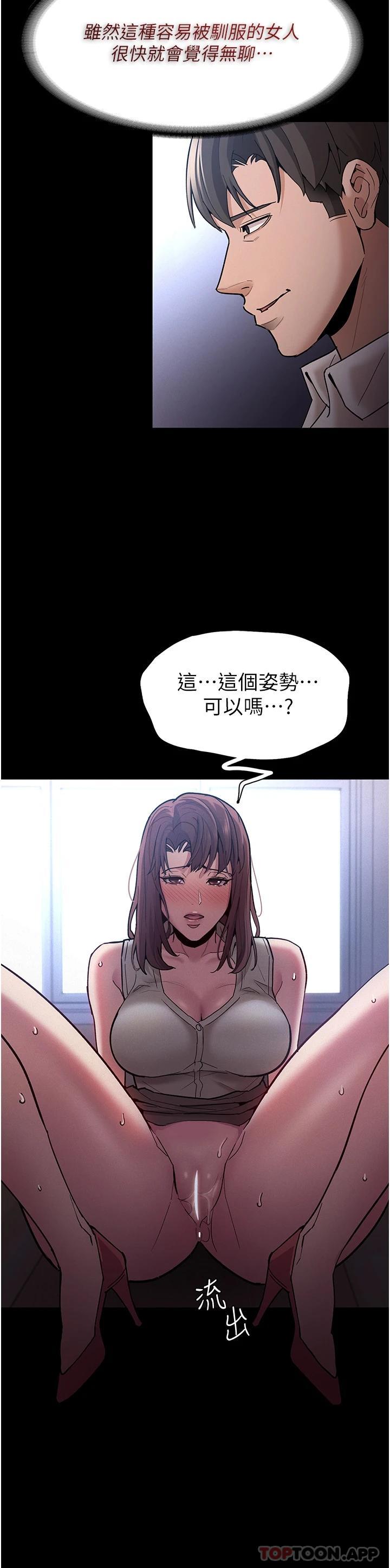 痴汉成瘾  第17话 15分钟内让我射! 漫画图片28.jpg