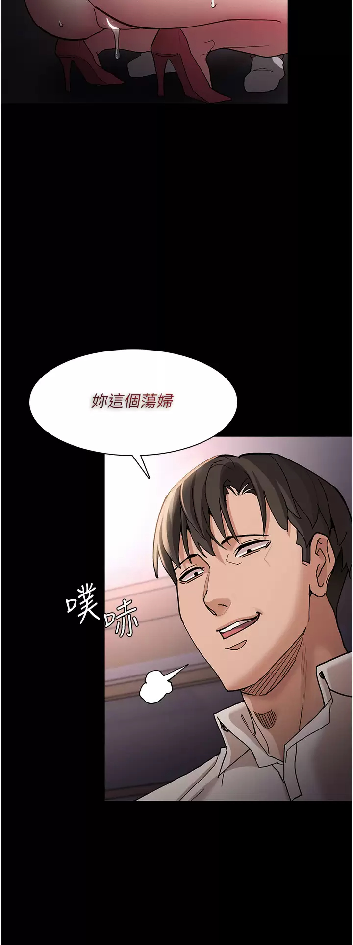 韩国污漫画 癡漢成癮 第18话 被卉妮发现真面目 33