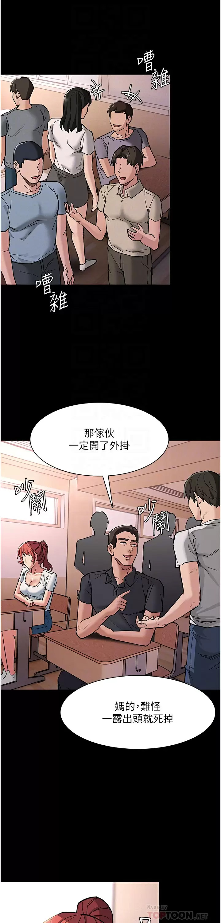 痴汉成瘾  第19话 你都看见啦？ 漫画图片8.jpg