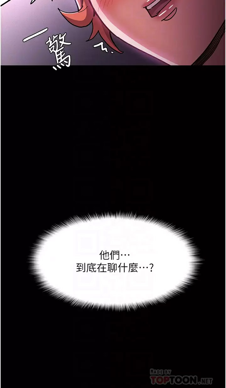 痴汉成瘾  第19话 你都看见啦？ 漫画图片16.jpg