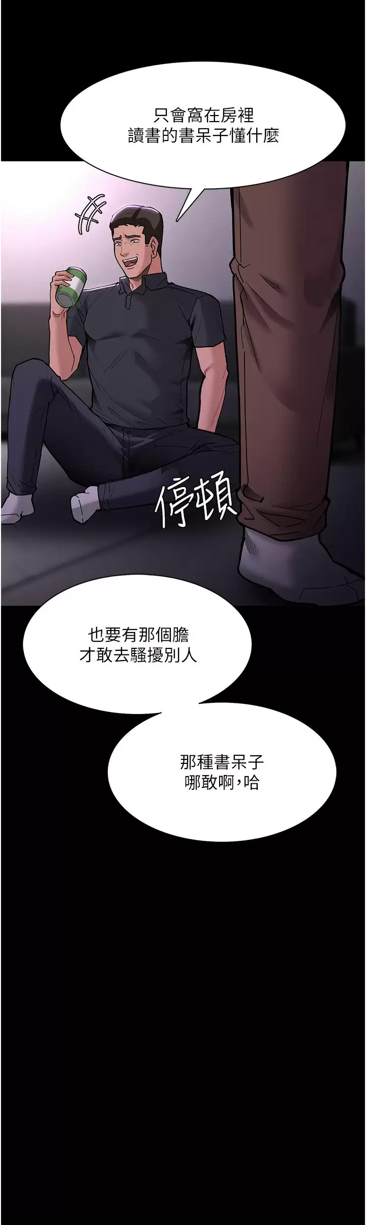 痴汉成瘾  第19话 你都看见啦？ 漫画图片28.jpg