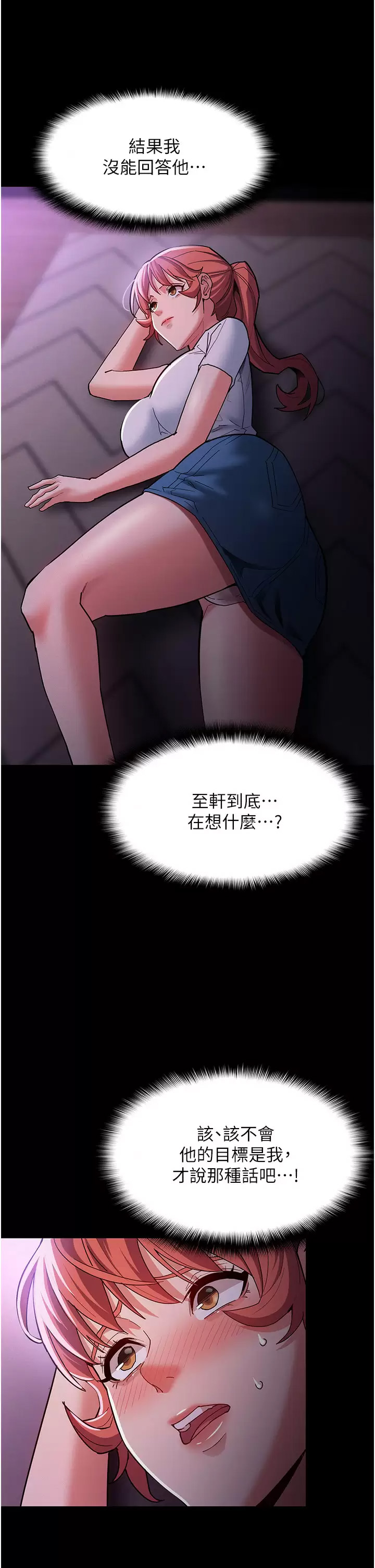 韩国污漫画 癡漢成癮 第19话 你都看见啦？ 40