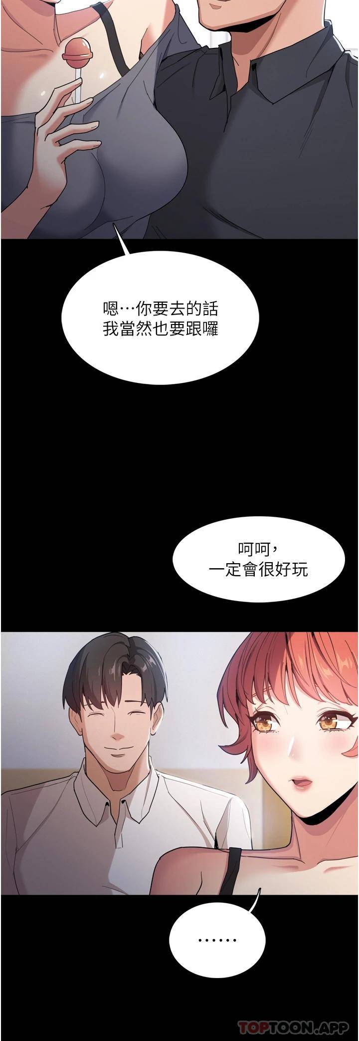 韩国污漫画 癡漢成癮 第2话 激起变态的好胜心 12