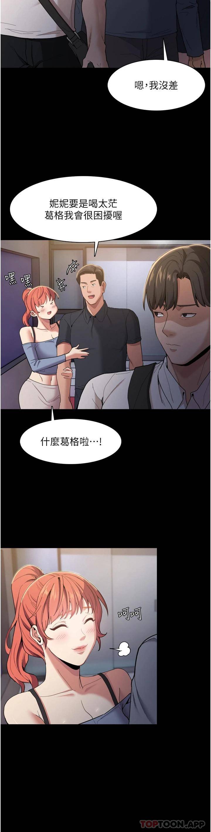 韩国污漫画 癡漢成癮 第2话 激起变态的好胜心 18