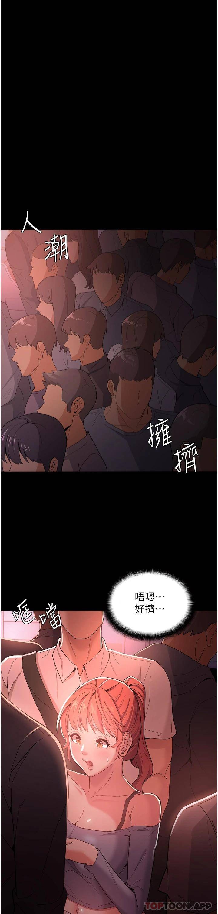 痴汉成瘾  第2话 激起变态的好胜心 漫画图片19.jpg