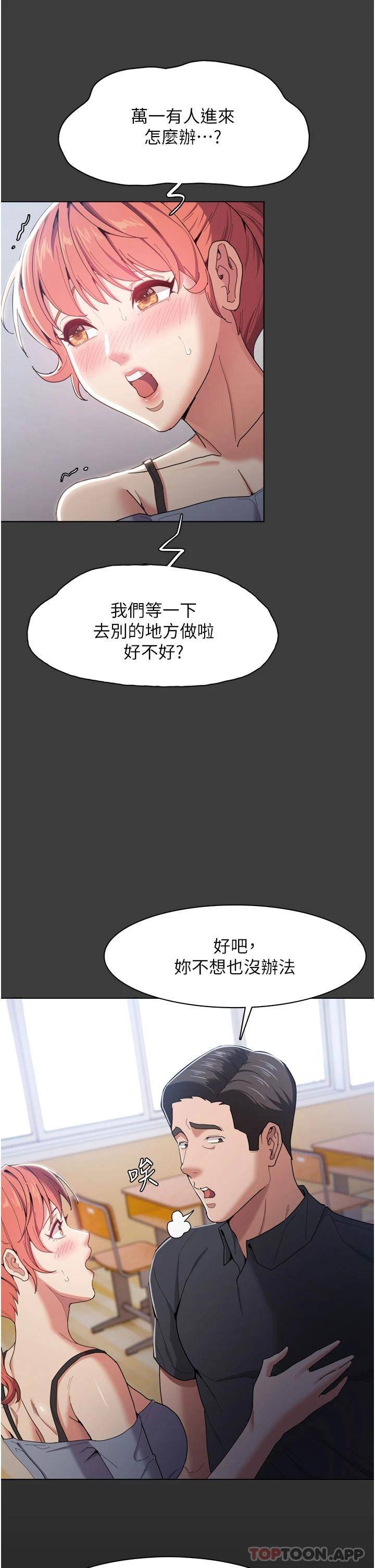 韩国污漫画 癡漢成癮 第2话 激起变态的好胜心 25