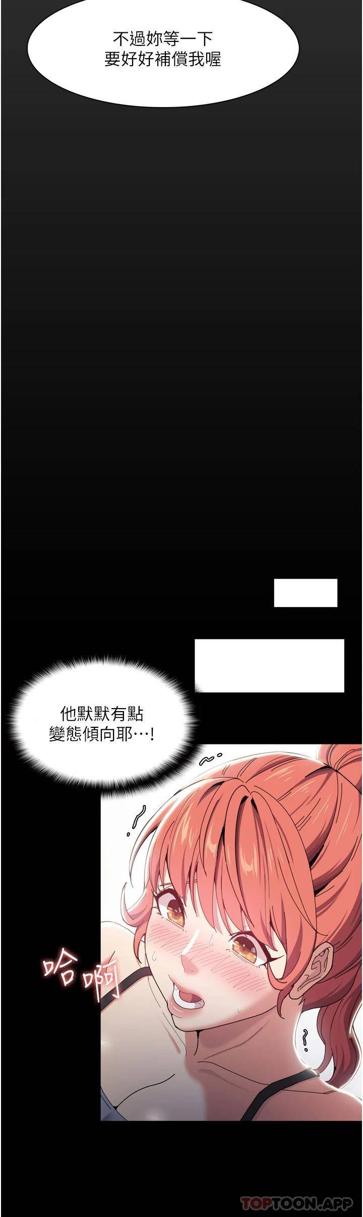 痴汉成瘾  第2话 激起变态的好胜心 漫画图片26.jpg