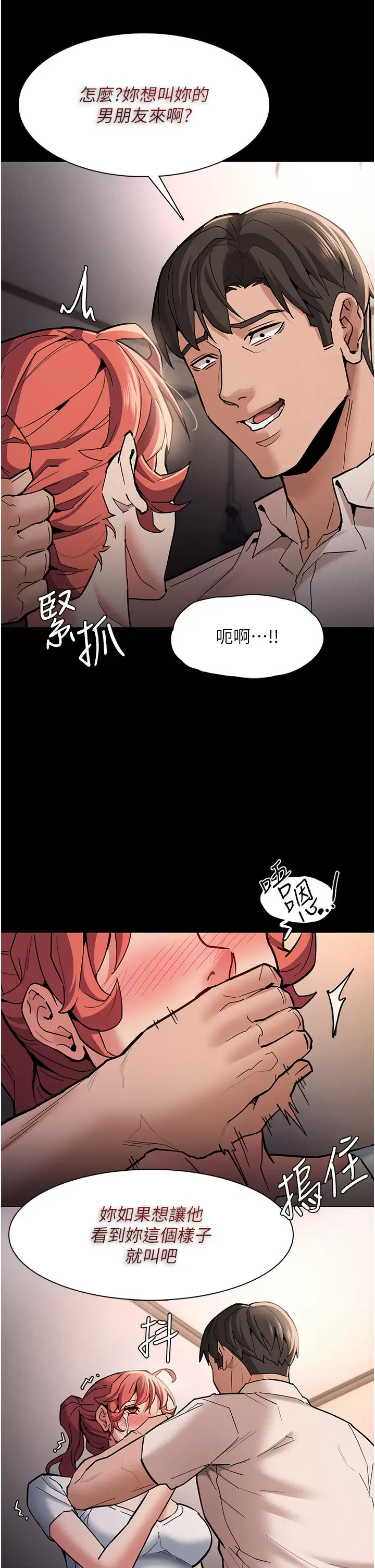 痴汉成瘾  第20话 确认你的淫荡本能 漫画图片11.jpg