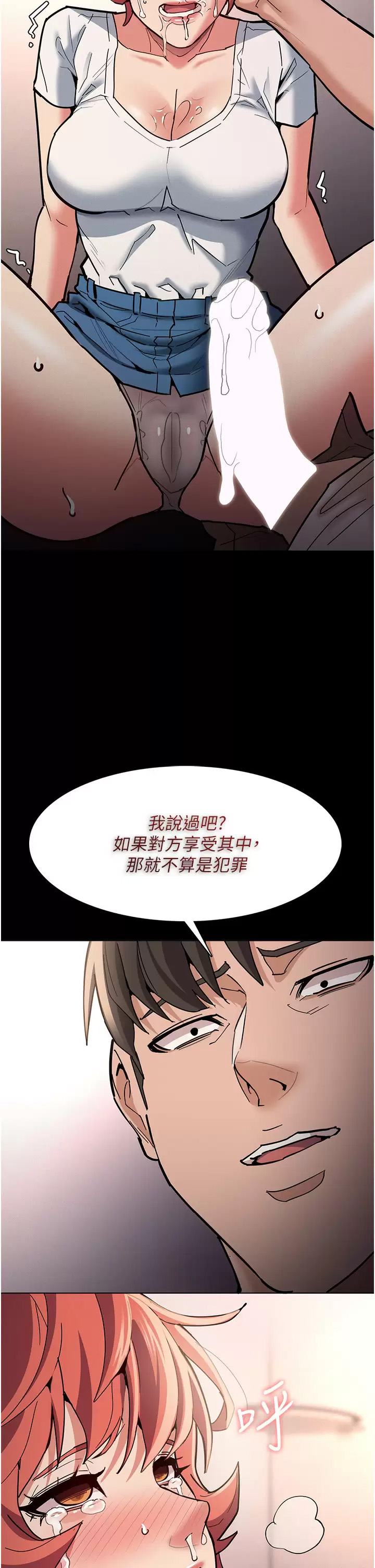 韩国污漫画 癡漢成癮 第20话 确认你的淫荡本能 43