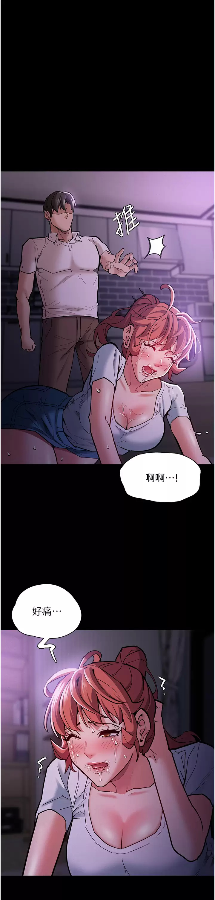 痴汉成瘾  第21话 越插越紧的小穴 漫画图片1.jpg