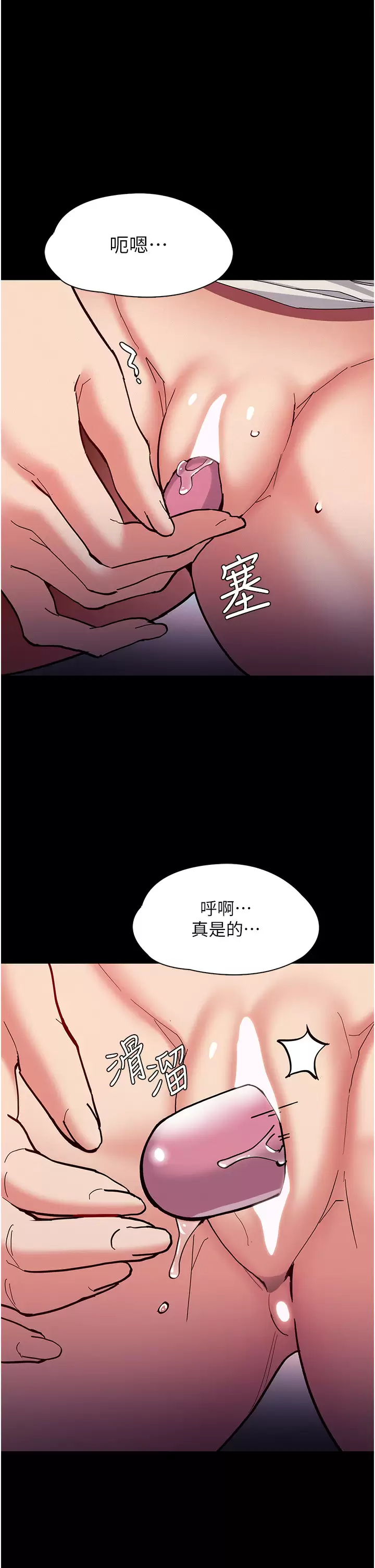 韩国污漫画 癡漢成癮 第22话 初尝跳蛋的滋味 34