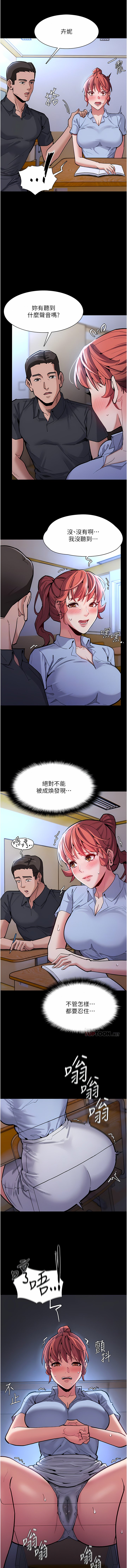 痴汉成瘾  第23话 漫画图片3.jpg