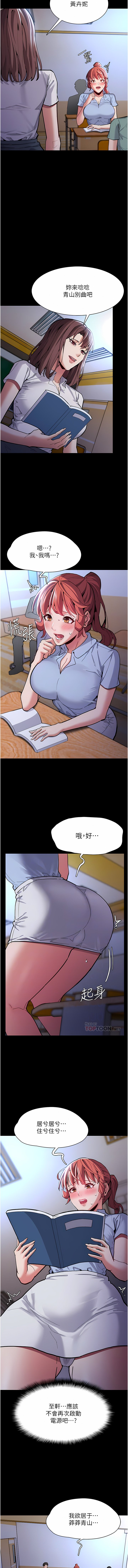 痴汉成瘾  第23话 漫画图片5.jpg