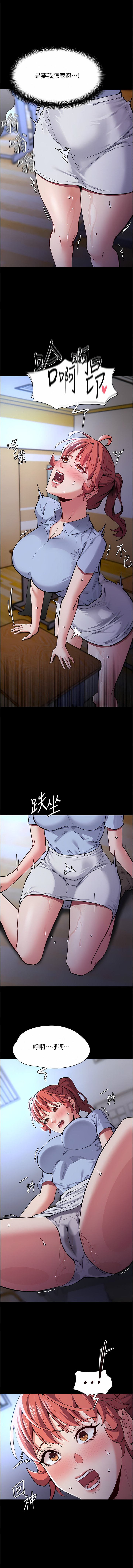 痴汉成瘾  第23话 漫画图片8.jpg