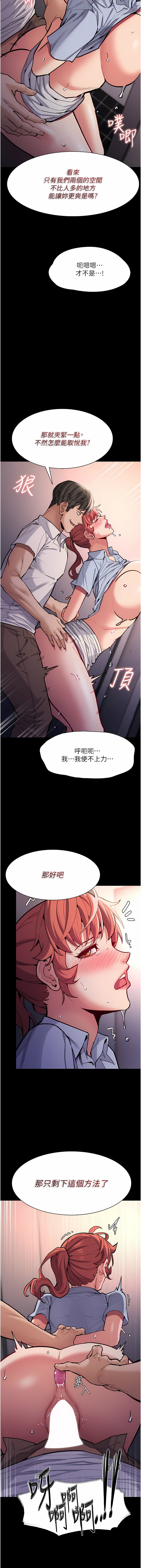 痴汉成瘾  第23话 漫画图片14.jpg