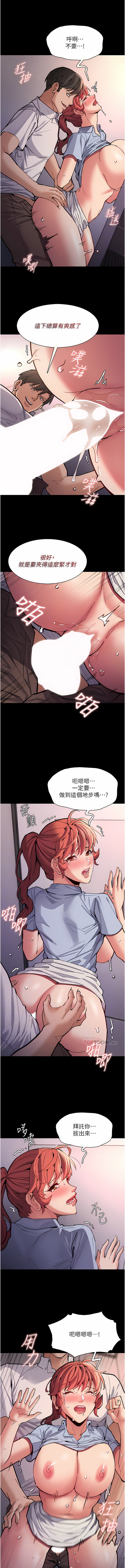 痴汉成瘾  第23话 漫画图片18.jpg