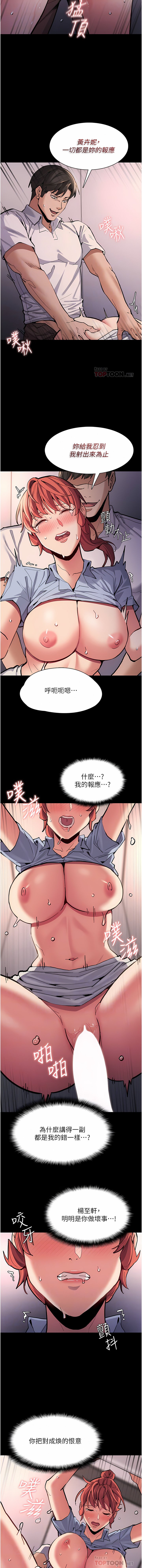 痴汉成瘾  第23话 漫画图片19.jpg