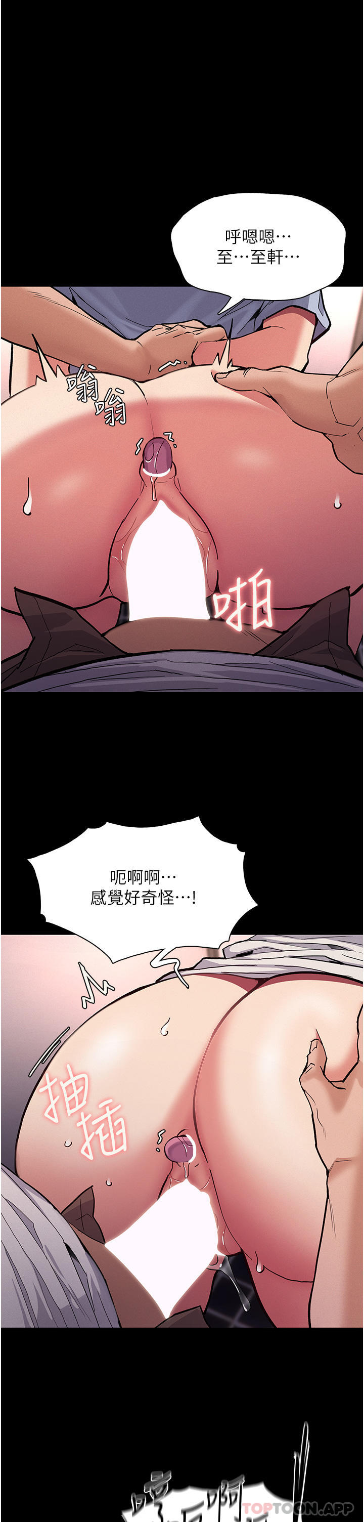 痴汉成瘾  第24话-爆捅后庭的滋味 漫画图片5.jpg