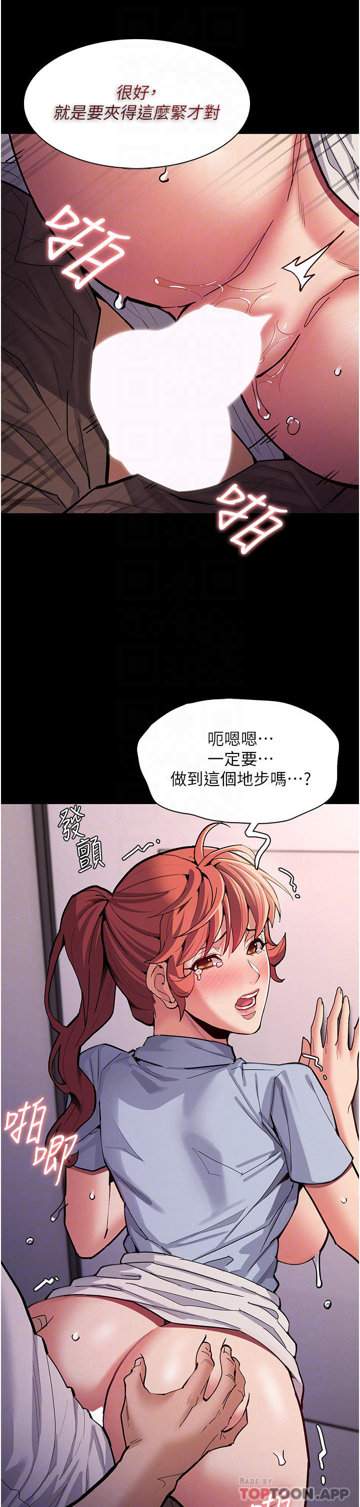 痴汉成瘾  第24话-爆捅后庭的滋味 漫画图片8.jpg